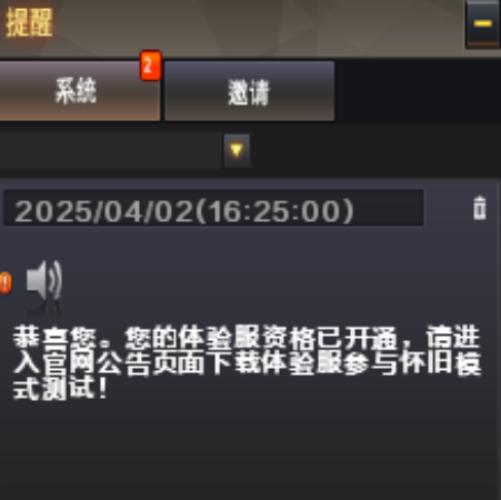 穿越火线体验服哪里申请1