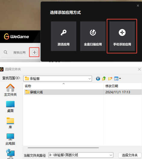穿越火线体验服哪里申请2