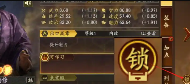 三国志战略版如何高效率得战法点3