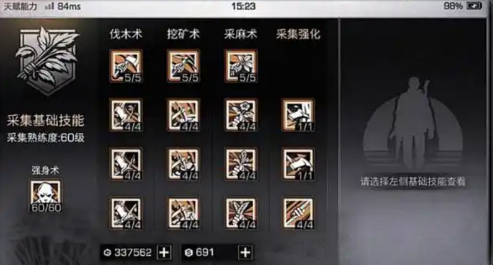 明日之后如何提高熟练度等级2