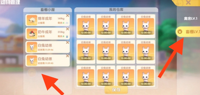 摩尔庄园买的兔子怎么养1