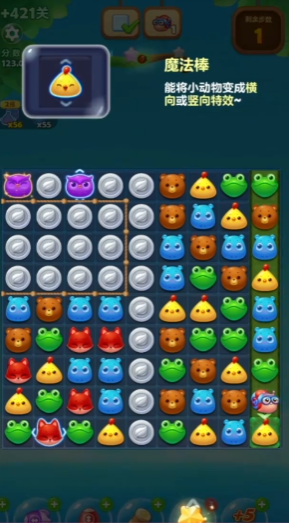 开心消消乐421隐藏关怎么过2