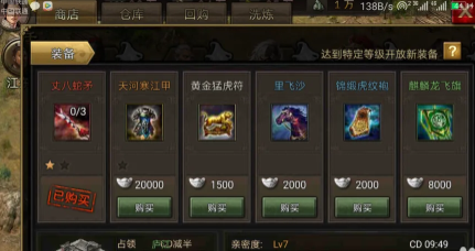 攻城掠地里张郃怎么打2