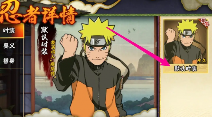 火影忍者如何解出装扮2
