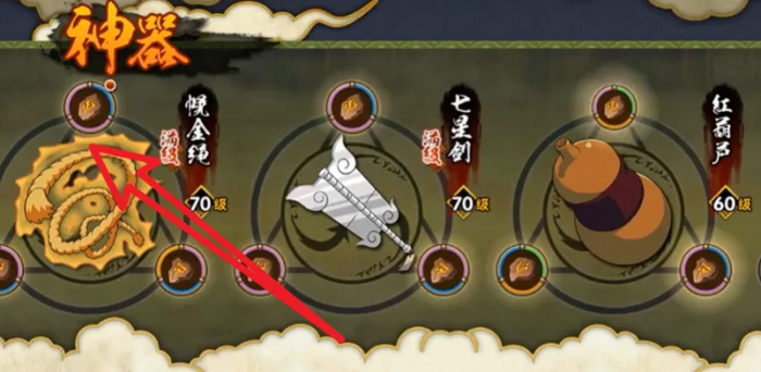 火影忍者手游神器怎么用2