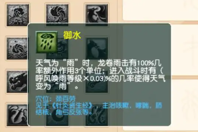 梦幻西游龙宫如何点经脉2