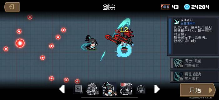 元气骑士里哪个角色最好用1