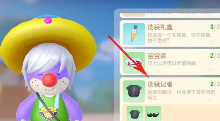 摩尔庄园记者伪装机关怎么触发1