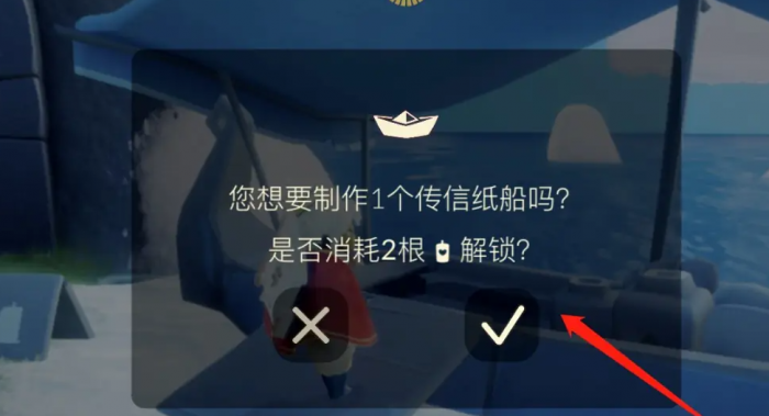 光遇怎么得永久小船3