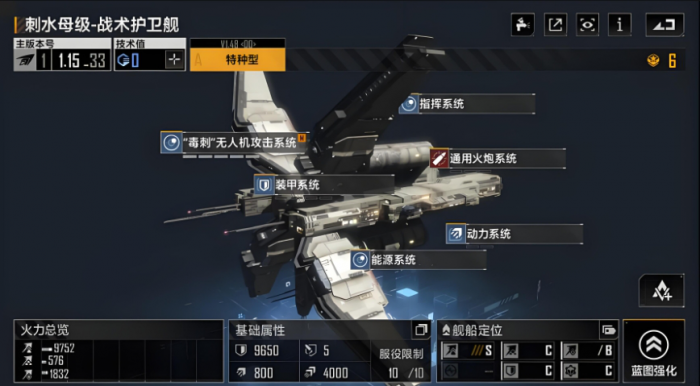 无尽的拉格朗日毒刺水母护卫舰怎么加点1