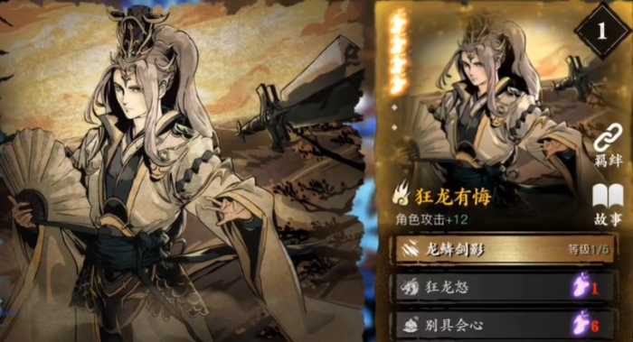 影之刃3龙氏秘法心法怎么用1