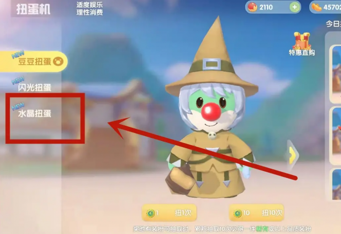 摩尔庄园水晶怎么获得1