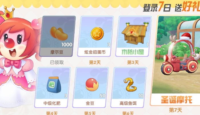 摩尔庄园云彩币怎么得到2