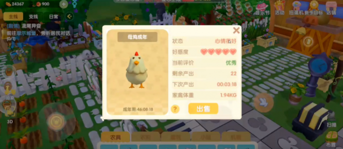 摩尔庄园手游鸡蛋怎么孵化1