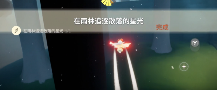 光遇怎么去荧光森林3