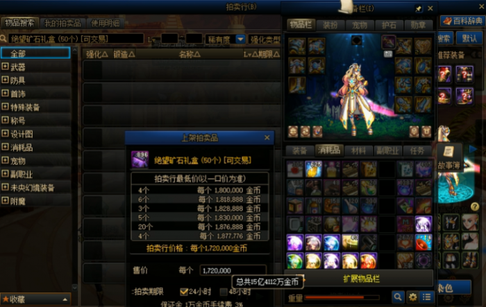 地下城与勇士绝望矿石怎么用1