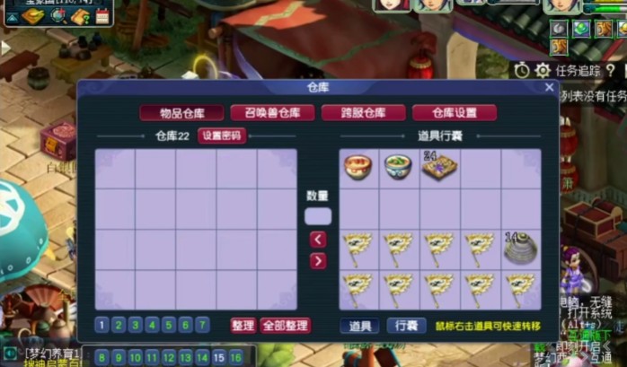 梦幻西游如何使用灵光宝匣3