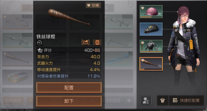 明日之后怎么跑得快1