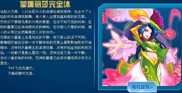 赛尔号超级英雄饼饼如何获取3