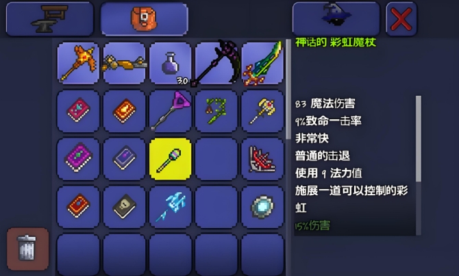 泰拉瑞亚新手如何获得神器1