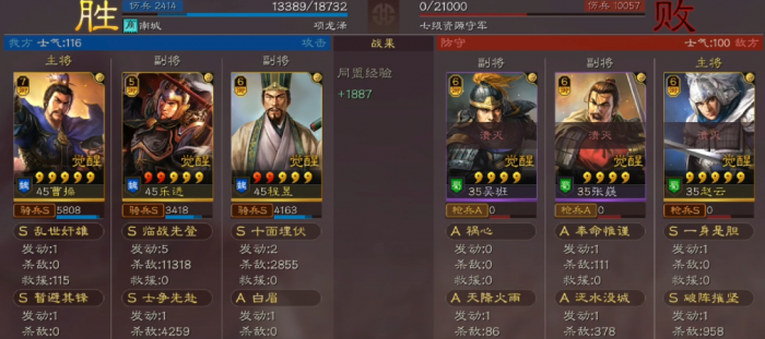 三国志战略版乐进关妹搭配士争先赴怎么玩3