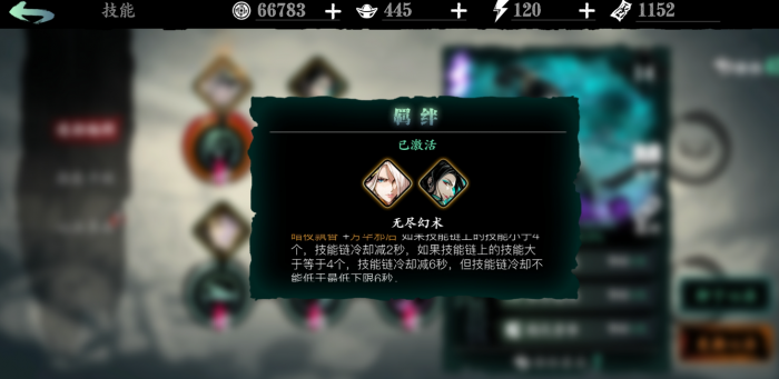 影之刃3进阶奥义怎么装备3