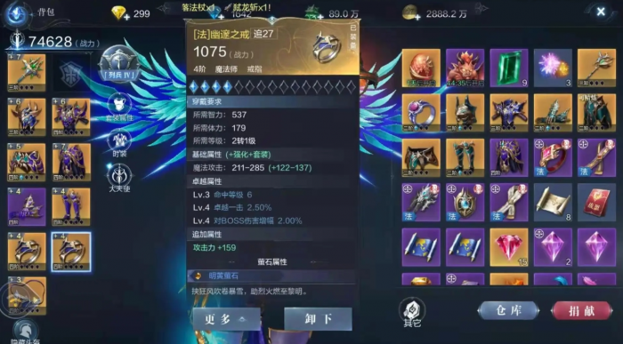 全民奇迹魔剑武器用什么好1