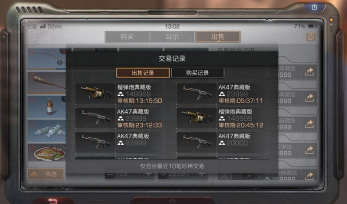 明日之后基金号有什么用3