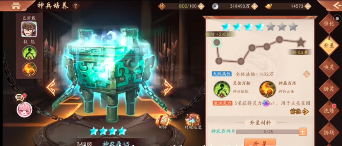 少年三国志2红神兵怎么给1