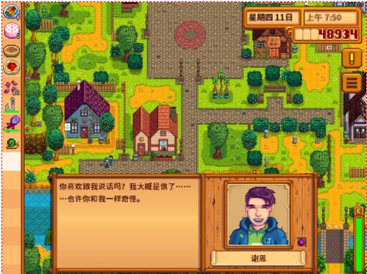 星露谷物语如何完成老鼠肆虐任务1