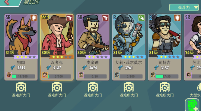 辐射避难所如何开箱子1