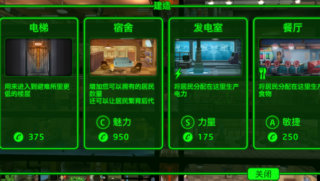 辐射避难所如何开箱子2