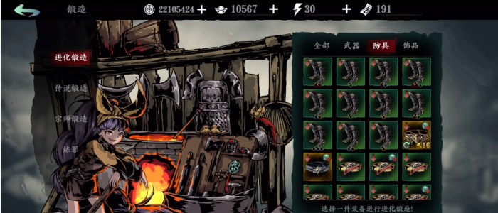 影之刃3给什么装备升60级3