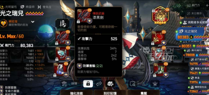 第七史诗水刺带什么神器2