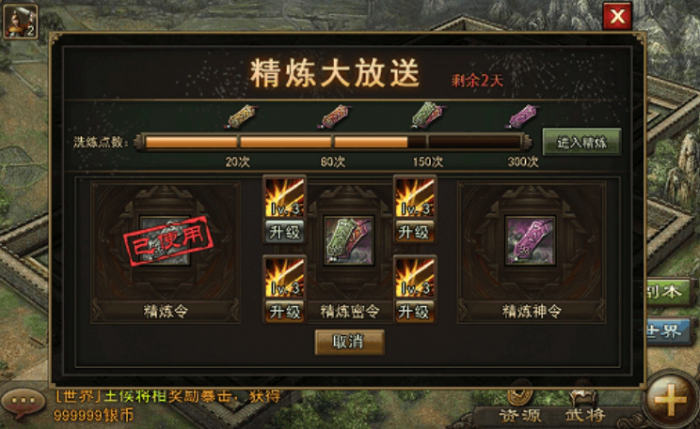 攻城掠地精炼要什么属性的2