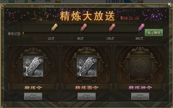 攻城掠地精炼要什么属性的3