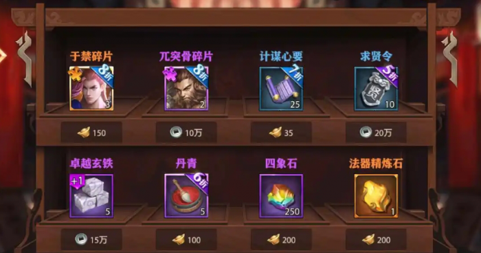 少年三国志零金币怎么用1