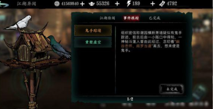 影之刃3重塑虚空需要如何完成1