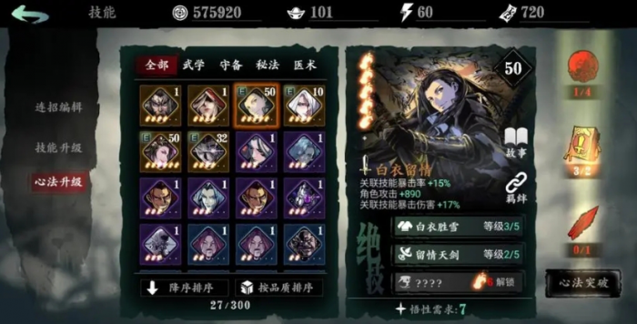 影之刃3重塑虚空需要如何完成2