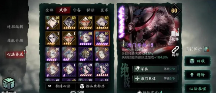 影之刃3唐门套怎么获得2