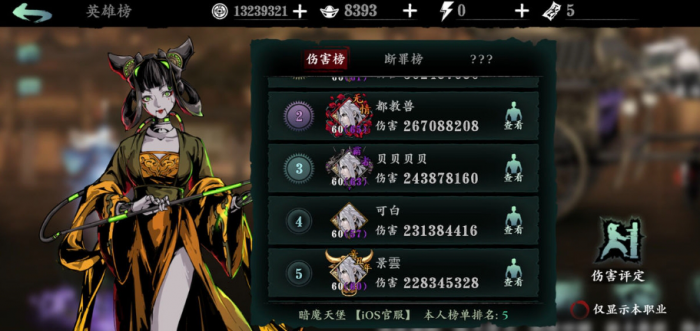 影之刃3唐门套怎么获得3