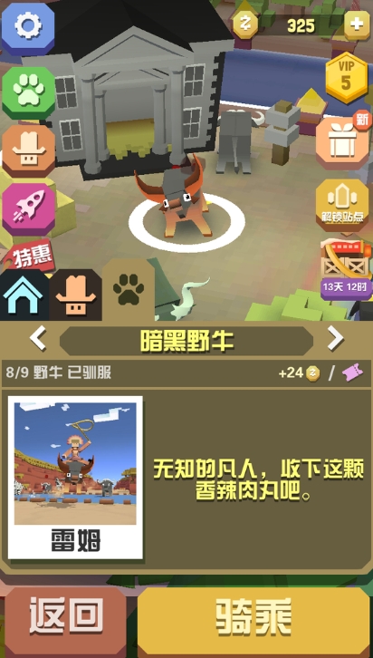 疯狂动物园用什么方法找到法拉牛1