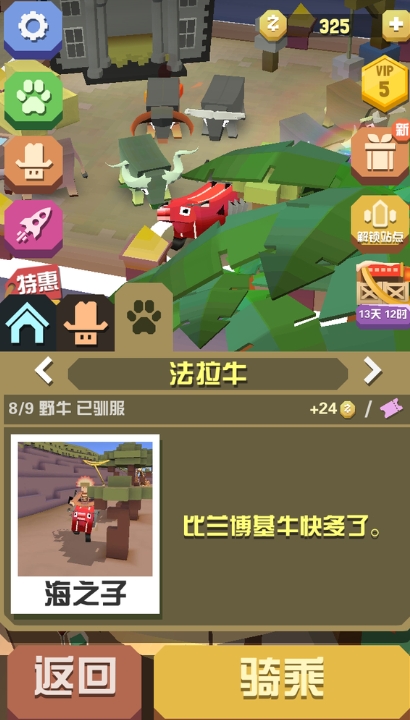 疯狂动物园用什么方法找到法拉牛2