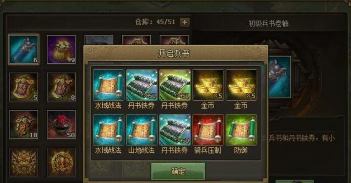 攻城掠地斩杀卷轴如何使用1