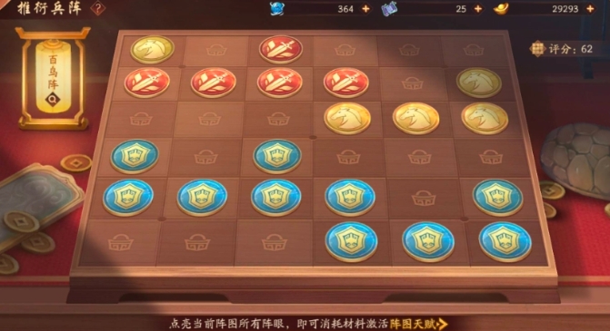 少年三国志兵法是怎么用的2