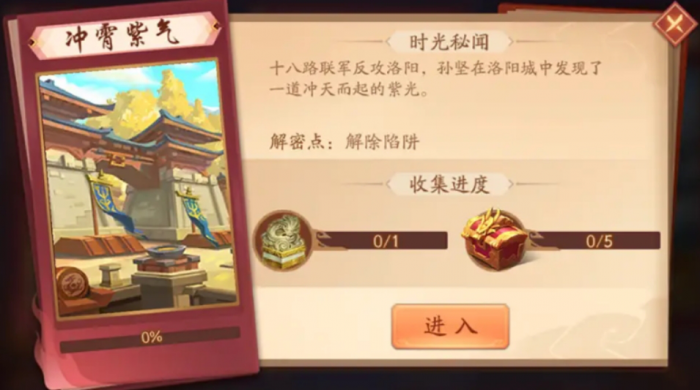 少年三国志2冲霄紫气怎么过1