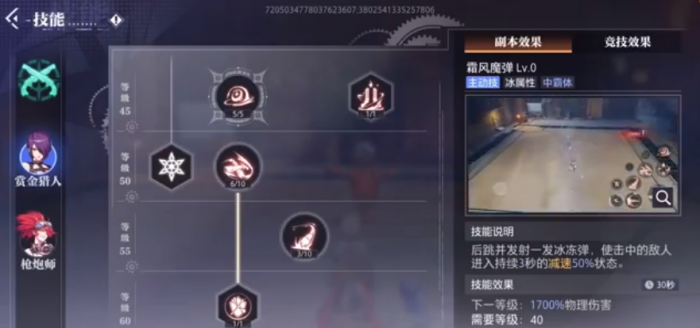 晶核赏金猎人怎么玩2