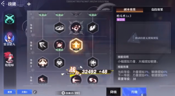 晶核赏金猎人怎么玩3