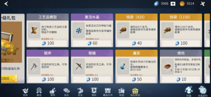 冰原守卫者怎么看工匠等级1