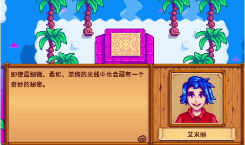 星露谷物语怎么复制内裤1